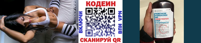 Кодеин Purple Drank  Семикаракорск 
