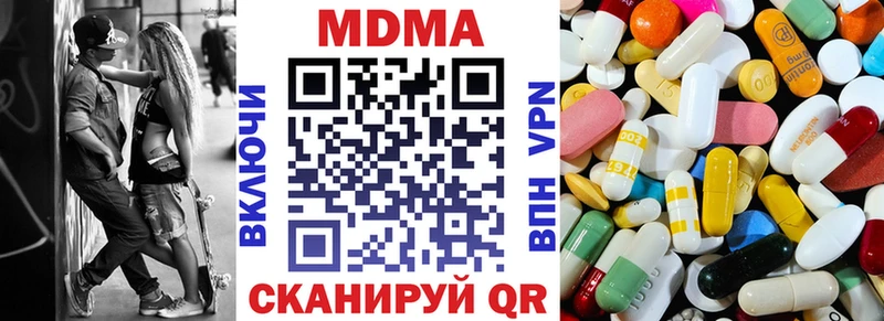 наркота  Семикаракорск  МДМА молли 