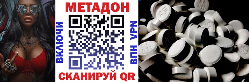 Метадон белоснежный Семикаракорск